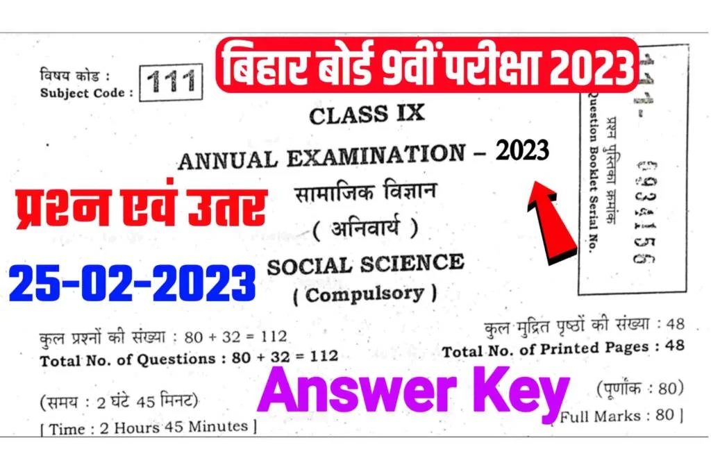 Bihar Board 9th Social Science Solutions 2023: