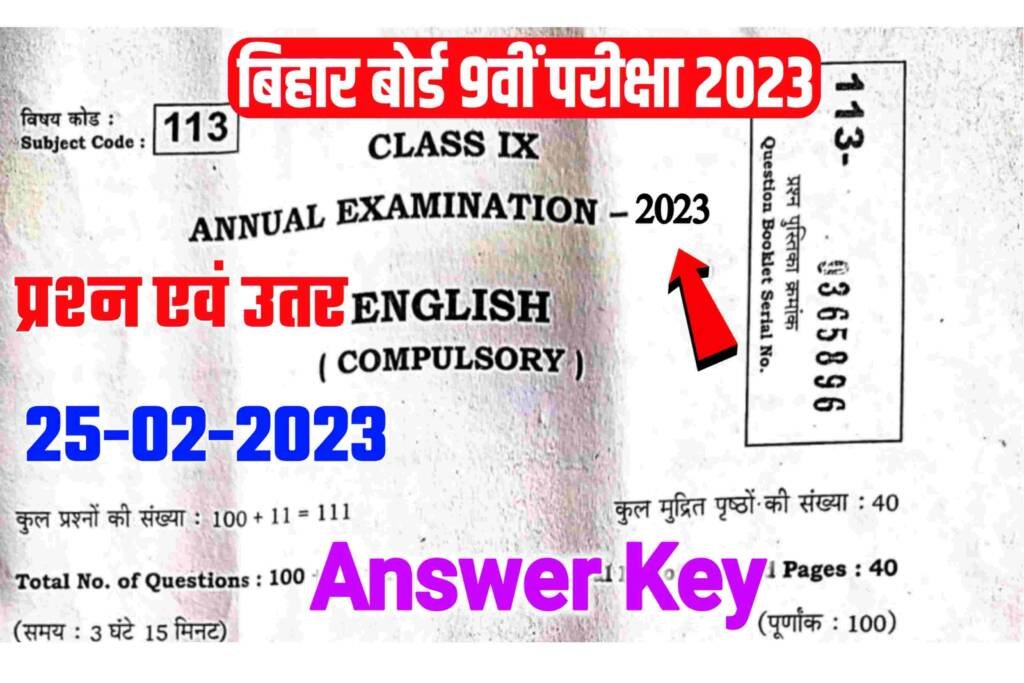 Bihar Board 9th English Answer Key 2023: