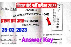 Bihar Board 9th English Answer Key 2023: