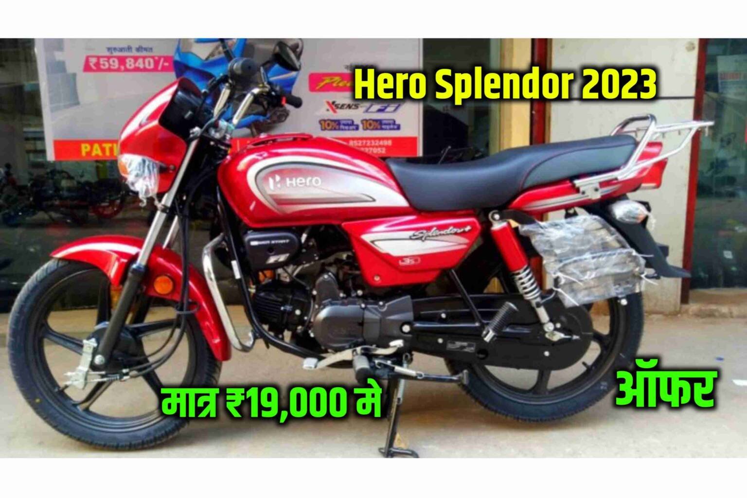 Hero Splendor plus Lo Price: