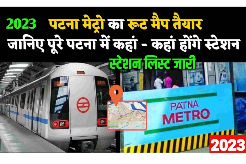 Patna Metro Station List: