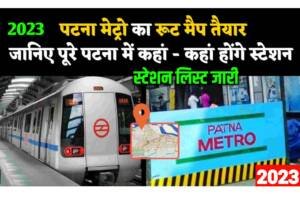 Patna Metro Station List: