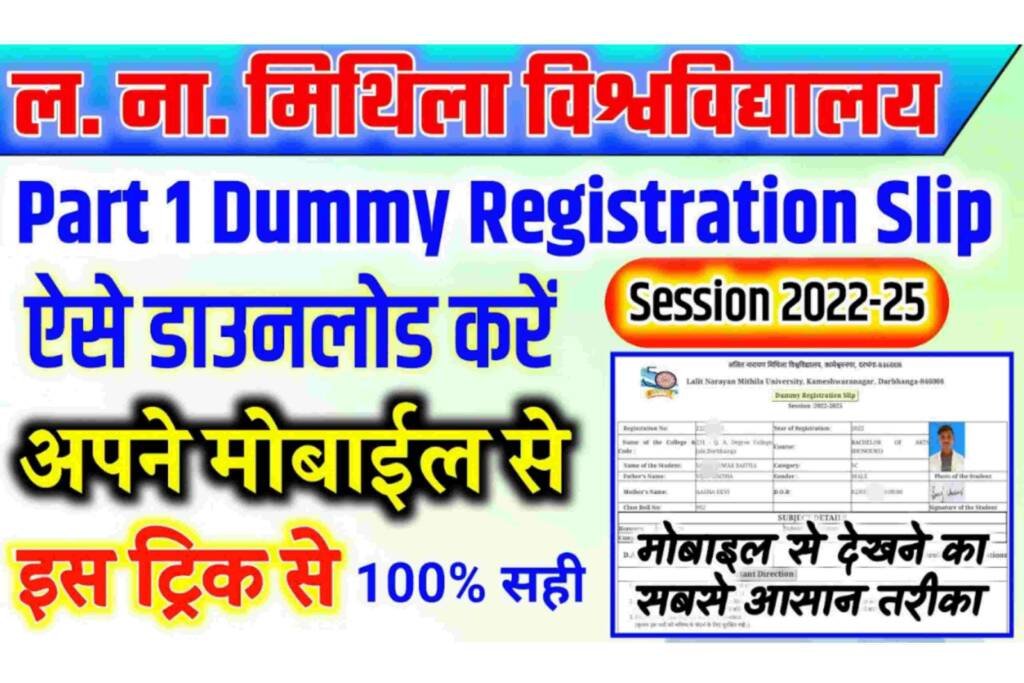 Lnmu Part 1 Dummy Registration Card 2022-25 Download: