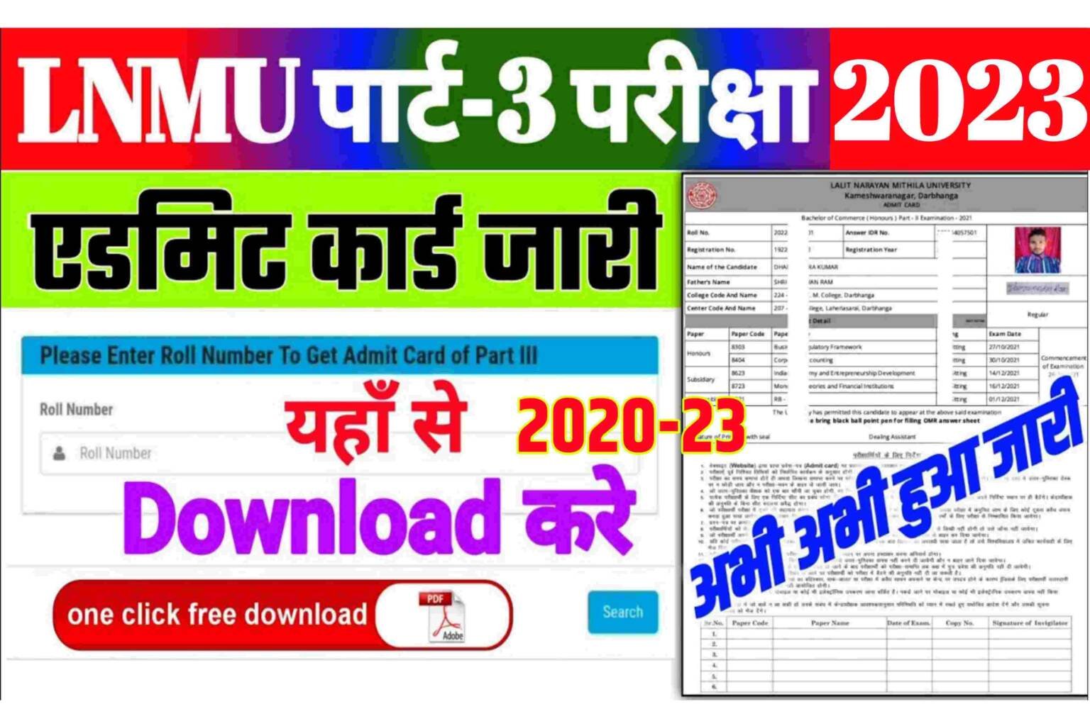 LNMU Part 3 Admit Card 2023 Download|