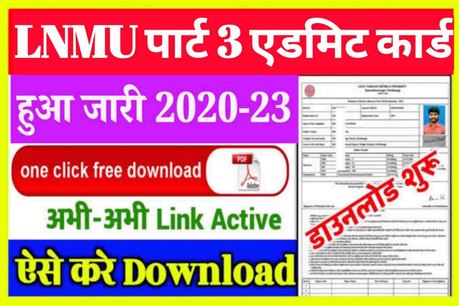 Lnmu Part 3 Admit Card 2023 Download: