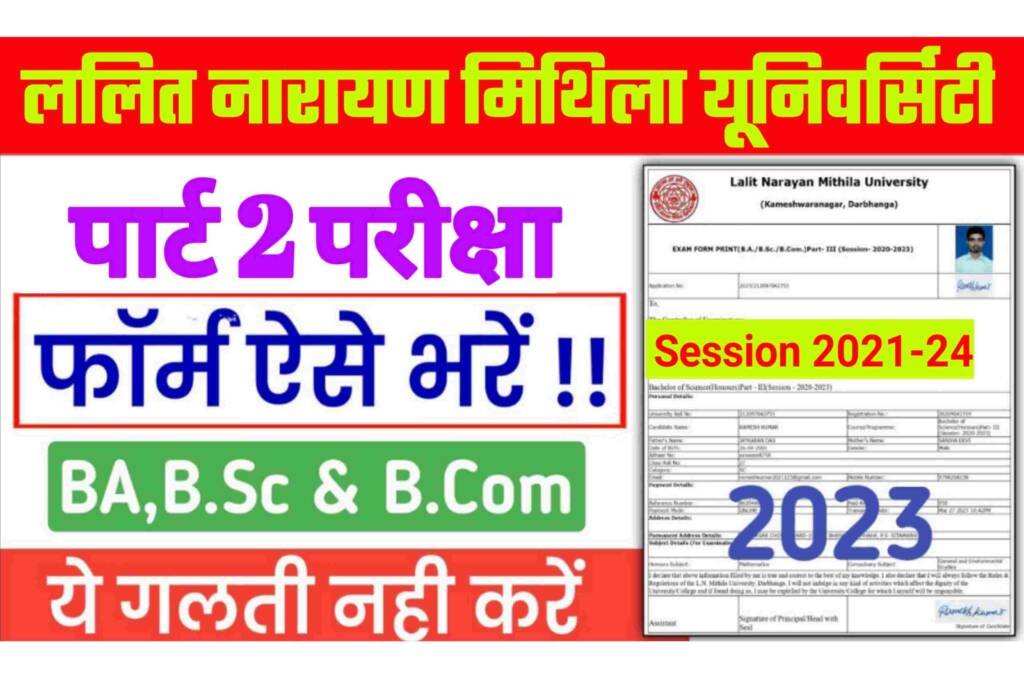 Lnmu Part 2 Examination Form Online 2021-24: