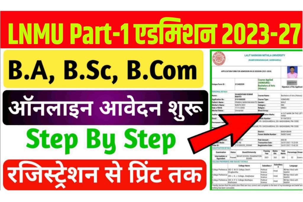 Lnmu Ug Part 1 Admission Online 2023-27: