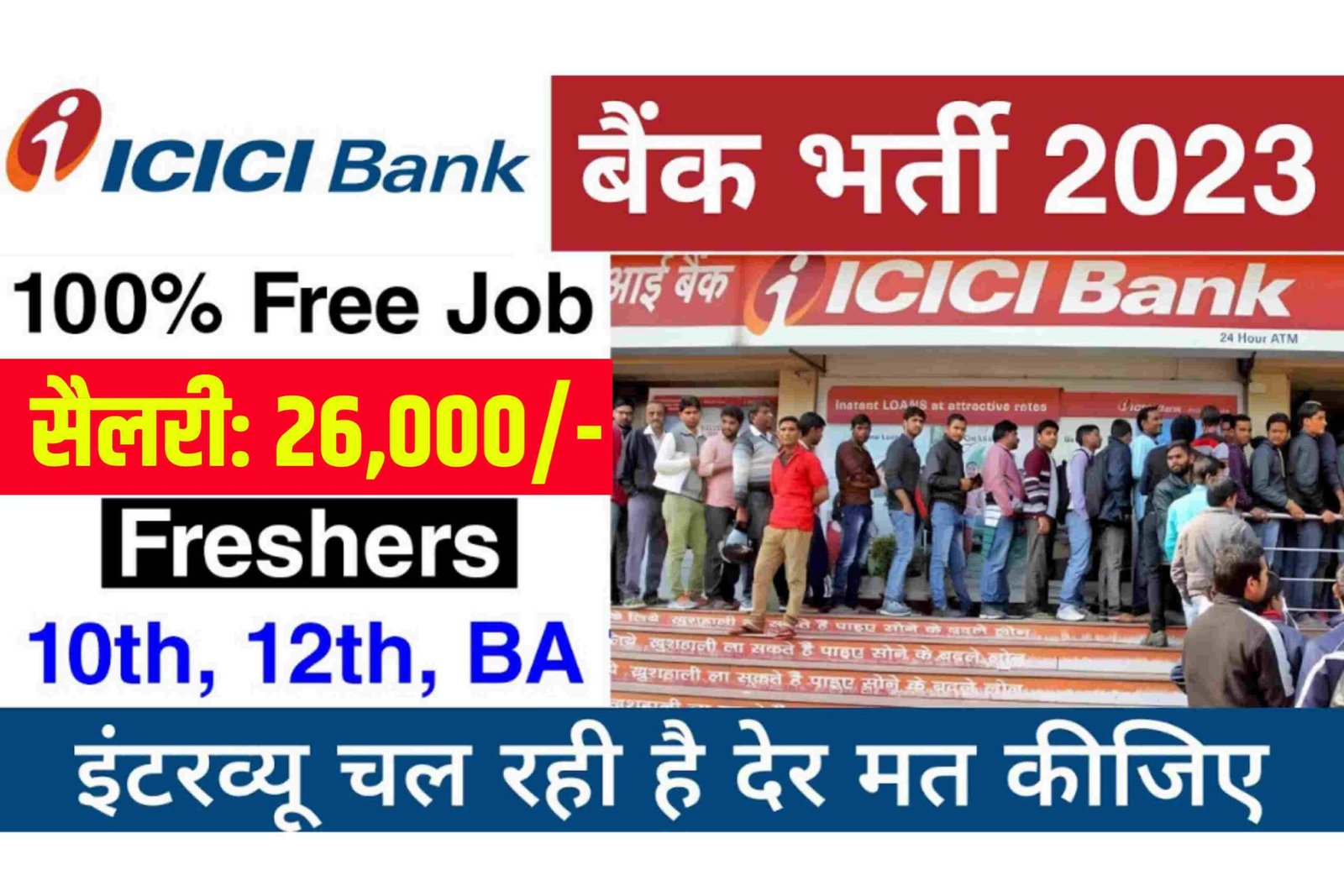 icici-bank-data-entry-oerator-vacancy-2023