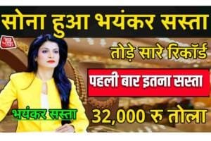 Gold Price Today Update :