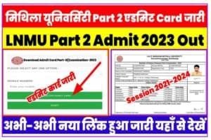 LNMU Part 2 Admit card 2023 Download Link: