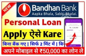 Bandhan Bank Online Loan Apply: