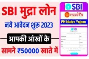 SBI Mudra Loan Online :
