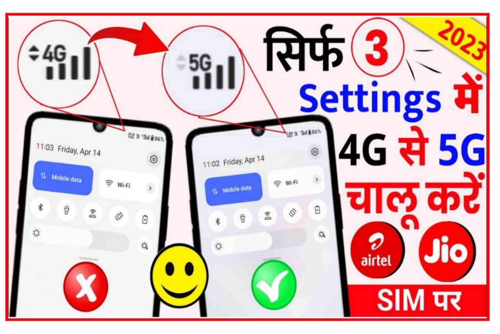 Jio Airtel 5g Setting 5g Setting Net Speed अपने फोन को 5g ऐसे बनाये 