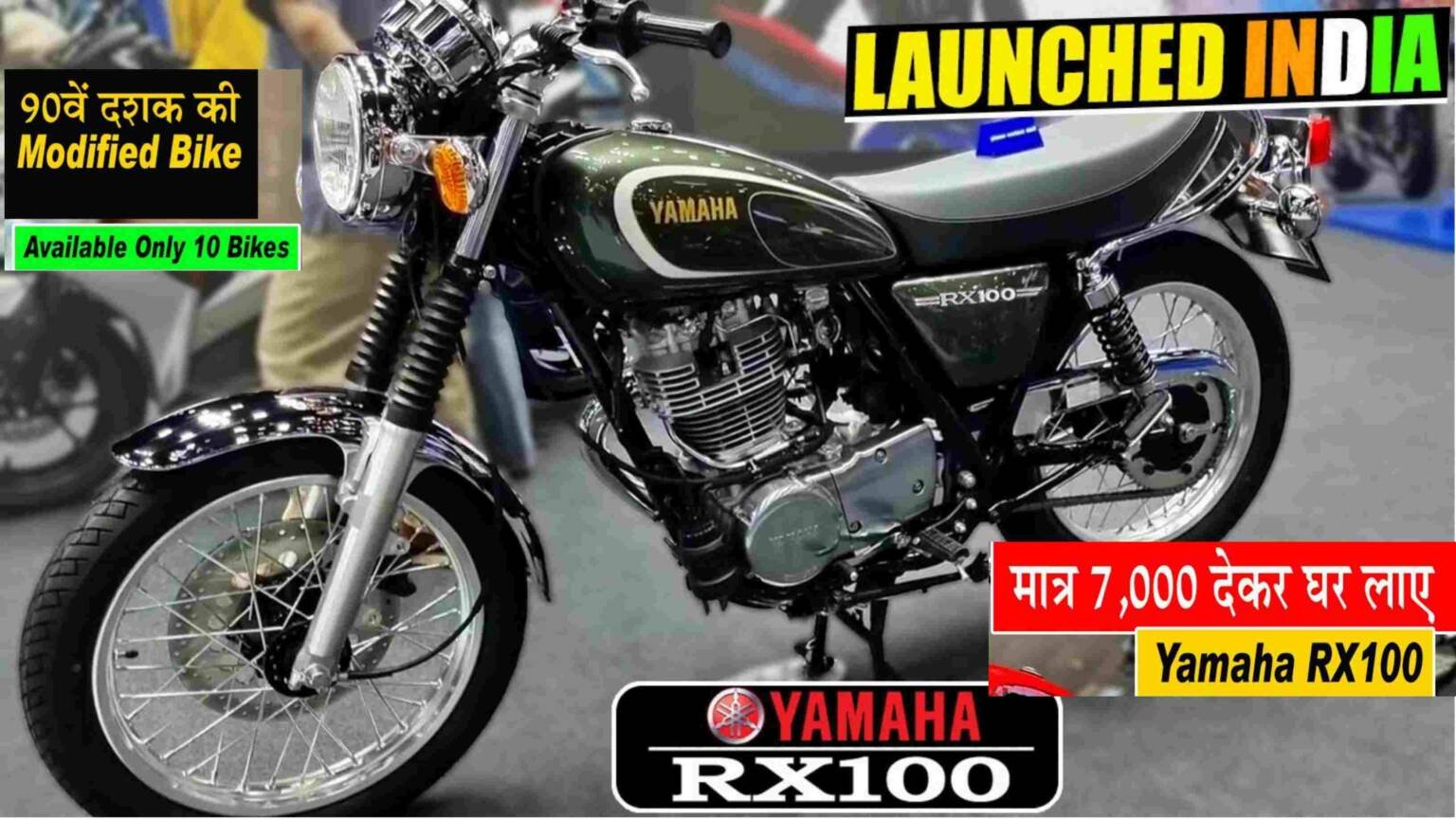 Yamaha RX100: