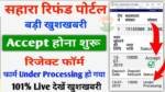 Sahara India Payment Khabar :