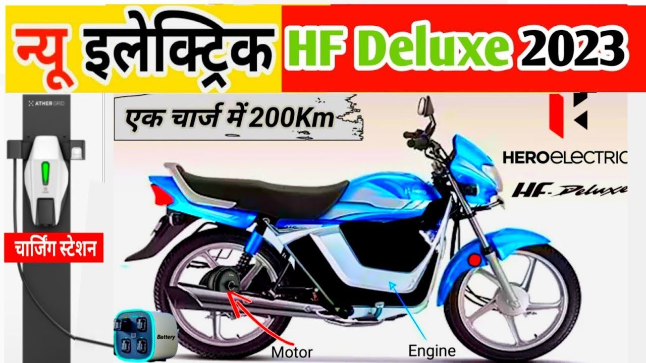 HF Deluxe Electric Bike :