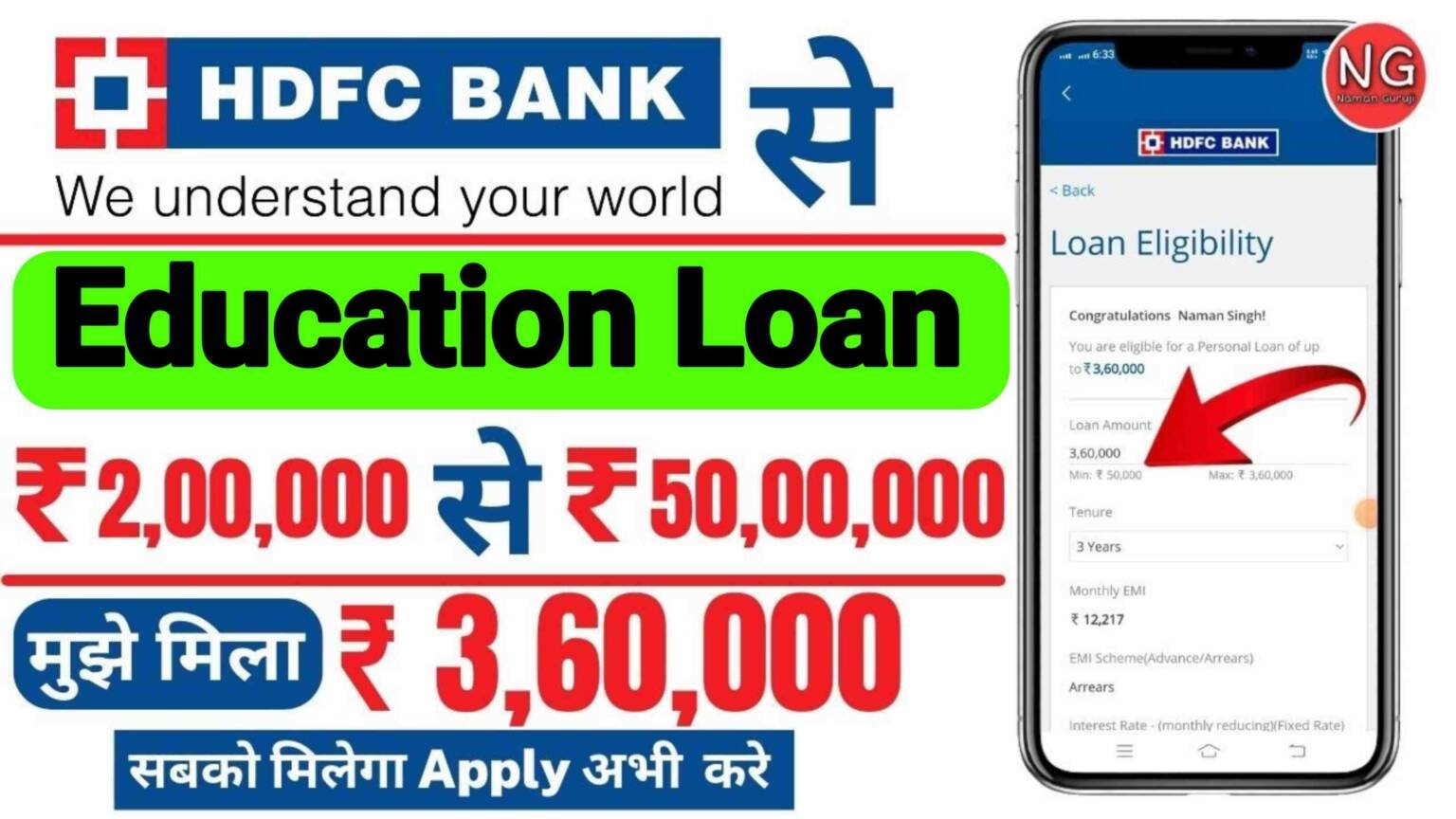 HDFC Bank Education Loan 2023: