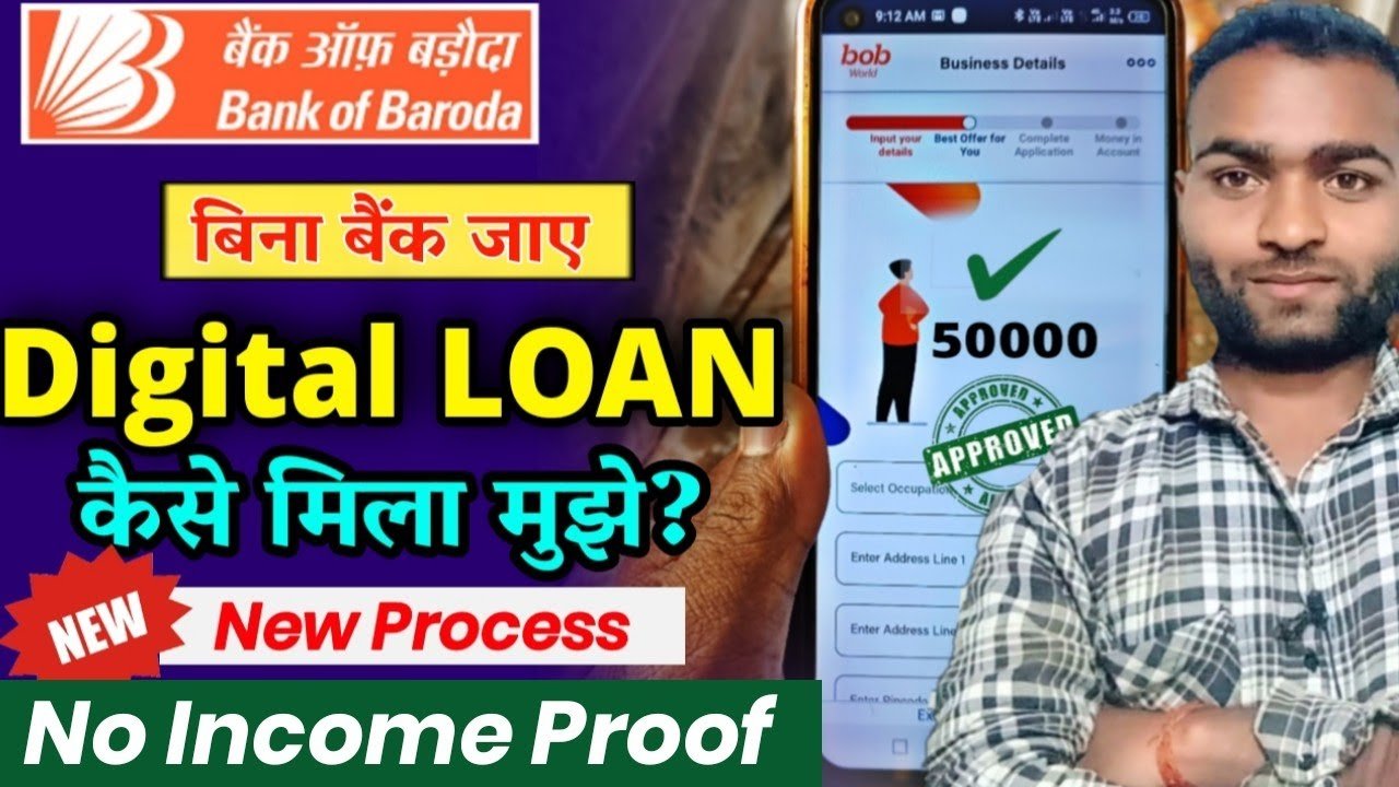 BOB Se Personal Loan 2023 Kaise le :