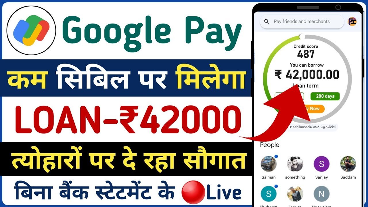 Google Pay se Personal Loan Online Kaise Le :