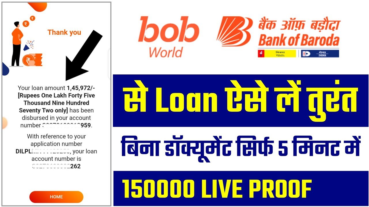 BOB Digital Mudra Loan Online :