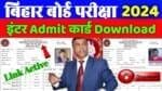 Bihar Board 12th Admit Card Download 2024: