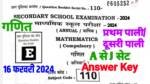 Bihar Board 10th Math Answer Key 2024|