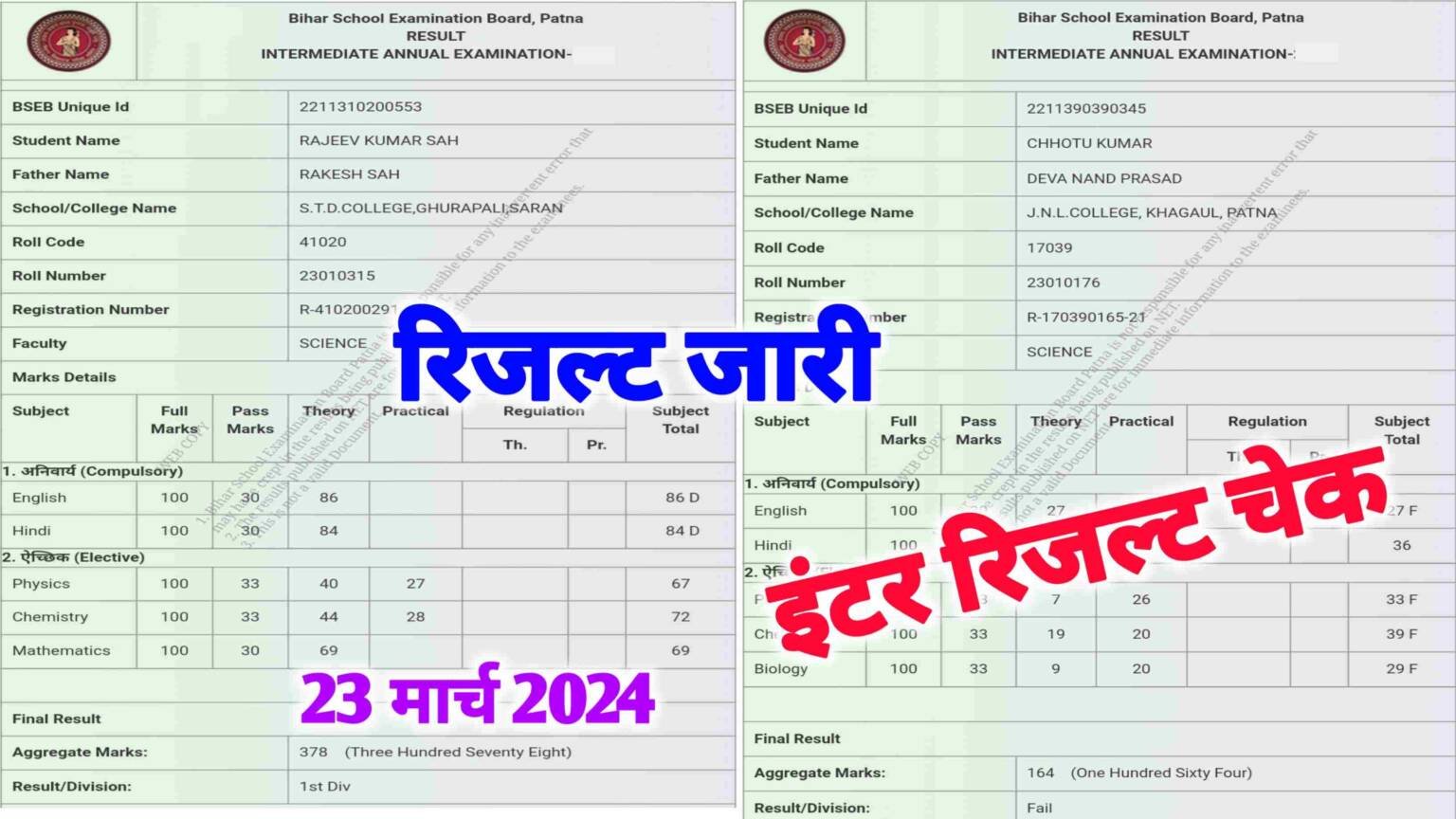 Bihar Board 12th Result Marksheet 2024, bihar board 12th result 2024 check online roll number, roll code, Bihar Board 12th Result 2024 kab aayega, Bihar Board 12th Result 2024 12th Result 2024 Bihar Board Sarkari Result, 12th Result 2024 Bihar Board official website, searches BSEB 12th Result 2024 official website onlinebseb.in 12th result 2024, Bihar Board 12th Result 2024 Intermediate Annual Examination Result 2024, Bihar Board 12th Result 2024 Arts Marksheet, Bihar Board Result 2024 Inter Result 2023 check by roll number, bihar board inter result 2024 date, bihar board inter result kab aayega 2025, bihar board 12th result date 2024, inter result 2024 date, inter result 2024 kab jari hoga, bihar board inter result 2024, bihar board 12th result 2024 Kaise Dekhe, inter result date 2024, inter result kab aayega 2024, इंटर रिजल्ट 2024, abhishek tutorial, bihar board, inter result 2024, bseb, bihar board result 2024, bseb inter result 2024 date