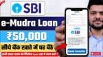 SBI Mudra Loan Online Apply 2024: