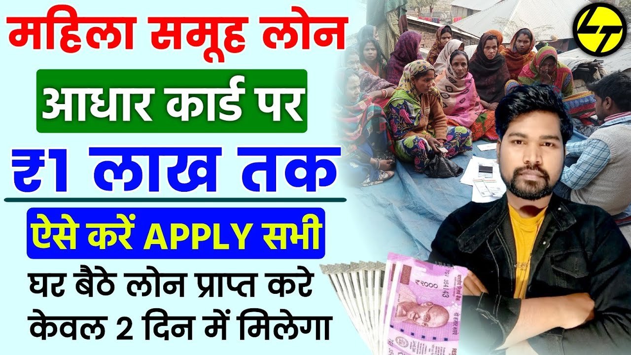 Mahila Loan Online :