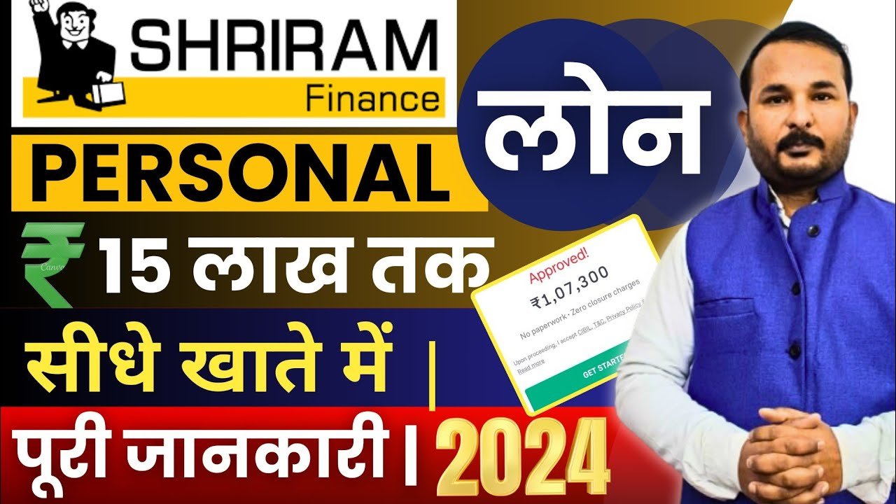 ShriRam Finance loan: