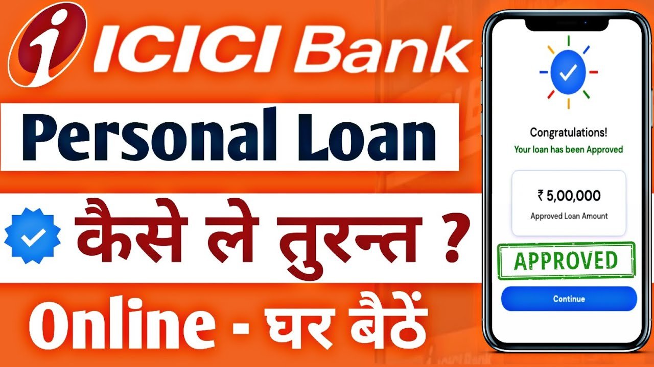 ICICI Bank Personal Loan 2025: घर बैठे आईसीआई बैंक से पर्सनल लोन, 50 हजार से 40 लाख तक ले?!ICICI Loan Interest Rate..