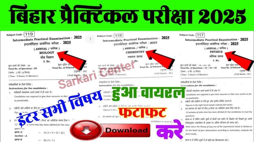 Bihar Board 12th Practical Exam Question Paper 2025! बिहार बोर्ड 12वीं प्रैक्टिकल परीक्षा प्रश्न पत्र एवं उतर Download करे!bihar board 12th practical exam question