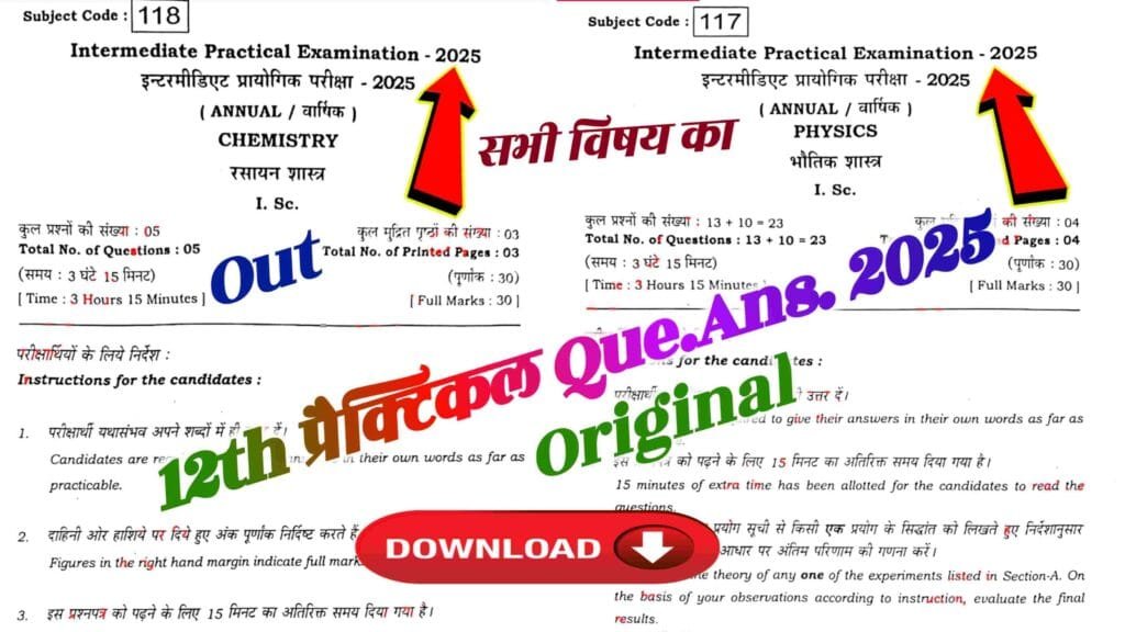 Bihar Board 12th Practical Exam Question Paper 2025 PDF| बिहार बोर्ड 12वीं प्रैक्टिकल परीक्षा प्रश्न पत्र उतर डाउनलोड? Bihar board 12th practical exam question paper..