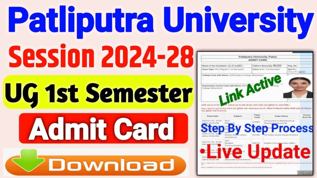 PPU 1st Semester Admit Card Download 2024-28: PPU UG Semester 1 Admit Card 2024-28 Download यहाँ से करे!Ppu 1st semester admit card download 2024 28 part 1..