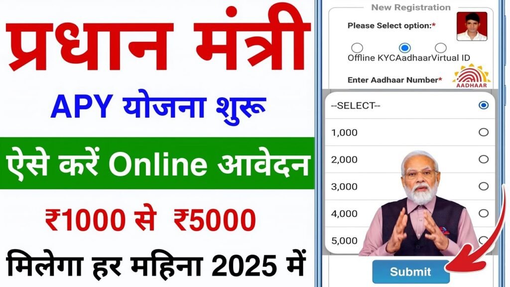 Atal Pension Yojana Online Apply