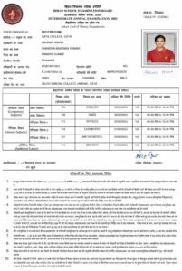 12th Admit Card Download 2025 Link| बिहार बोर्ड 12वीं एडमिट Download Link Active यहाँ से करे डाउनलोड.| Bihar 12th final admit card 2025 link download..