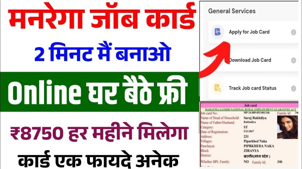 Manrega Job Card Online Apply 2025