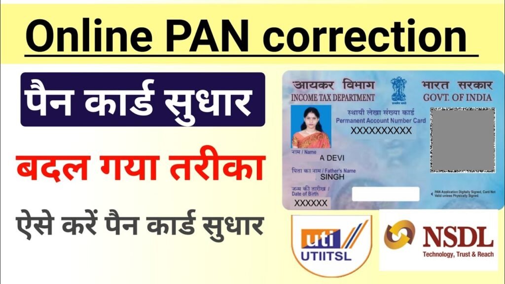 Pan Card Online Correction 2025