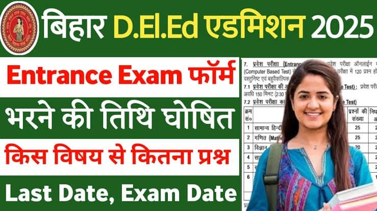 Bihar Deled Entrance Exam 2025: