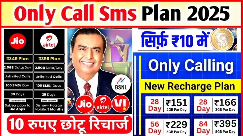 Trai new rules for recharge 2025! नए साल में मोबाइल रिचार्ज हुआ सस्ता: ट्राई के नए नियम और पूरी जानकारी|Trai new recharge plans for 1 year..