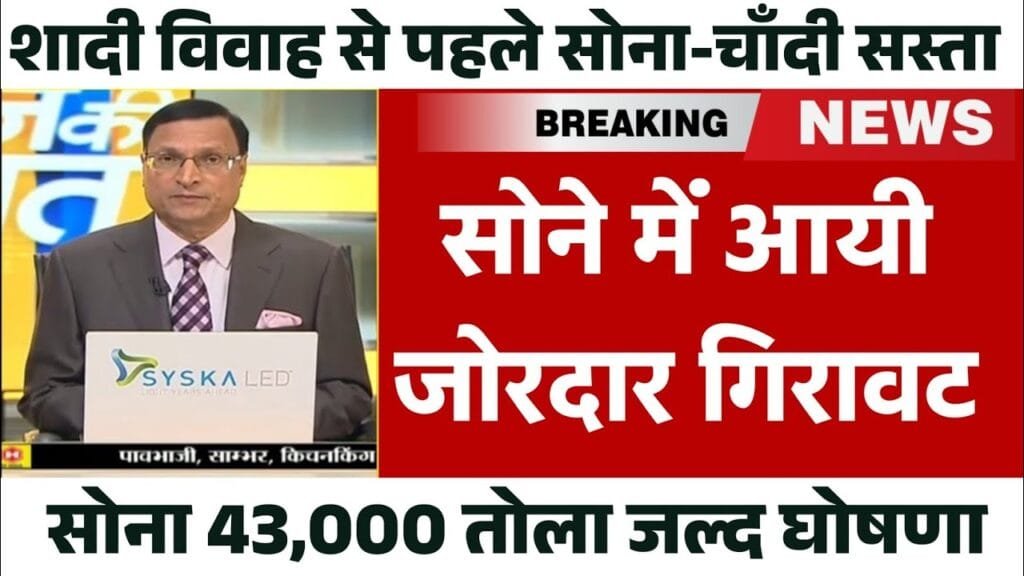 Gold Price Today 2025: आज सोने की कीमत अचानक धड़ाम से गिरी, जानें 14 से 24 कैरेट सोने का ताजा भाव| Gold price today 2025 per gram Gold rate today..