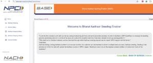 NPCI Link to Bank Account Online 2025: अब घर बैठे अपने बैंक खाते से NPCI लिंक करें Online New Link जारी: घर बैठे बैंक में आधार लिंक कैसे करें?..