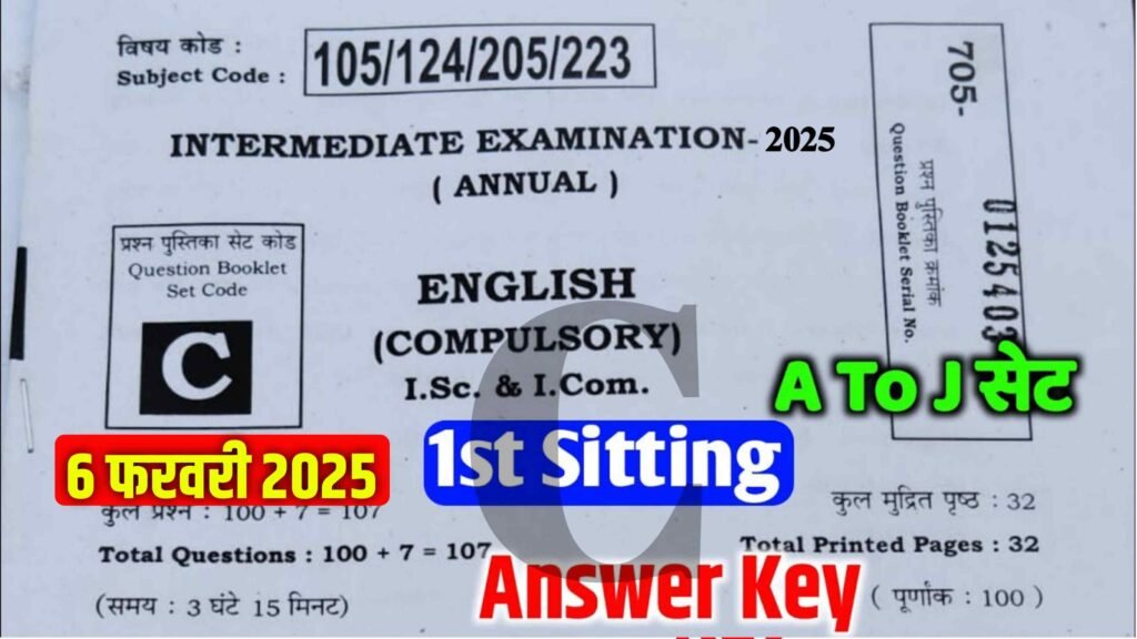 Bihar Board 12th English Answer Key 2025: बिहार बोर्ड अंग्रेजी प्रशन एवं उतर यहाँ देखे सेट A से J तक Direct Link.