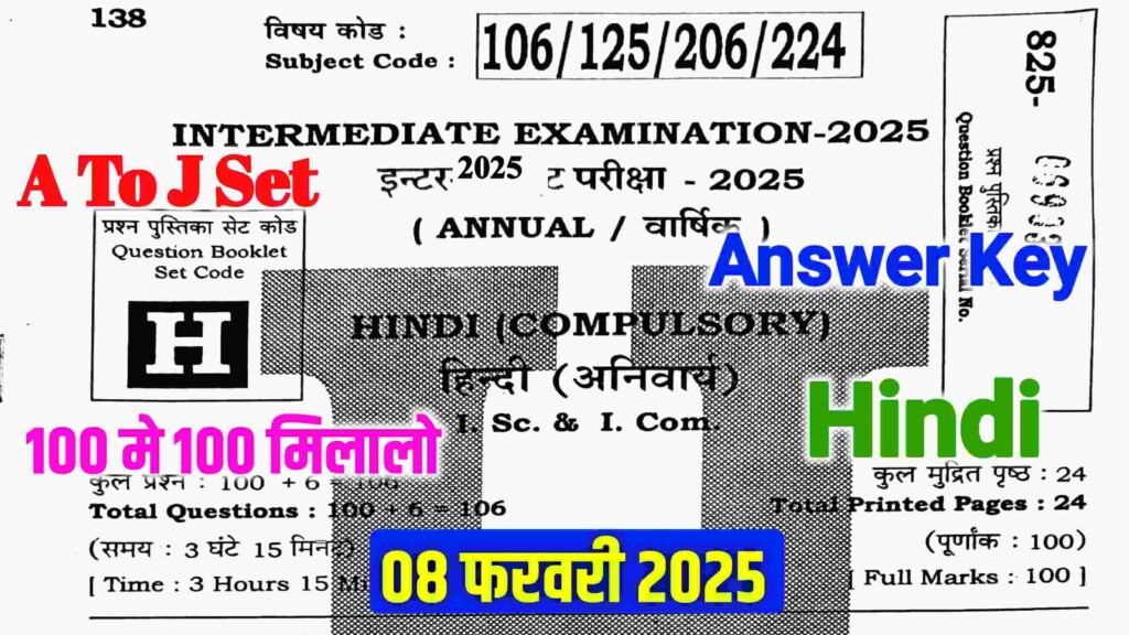 Bihar Board 12th Hindi Answer Key 2025: बिहार बोर्ड हिन्दी प्रशन एवं उतर Science/Commerce यहाँ देखे सेट A से J तक Direct Link..