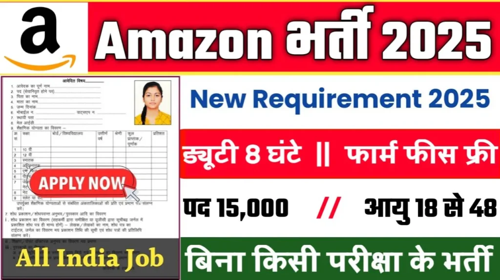 Amazon New Vacancy 2025