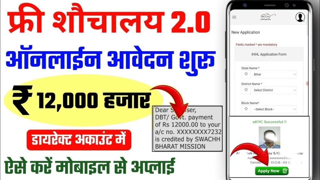 Free Sauchalay 2.0 Online Apply 2025