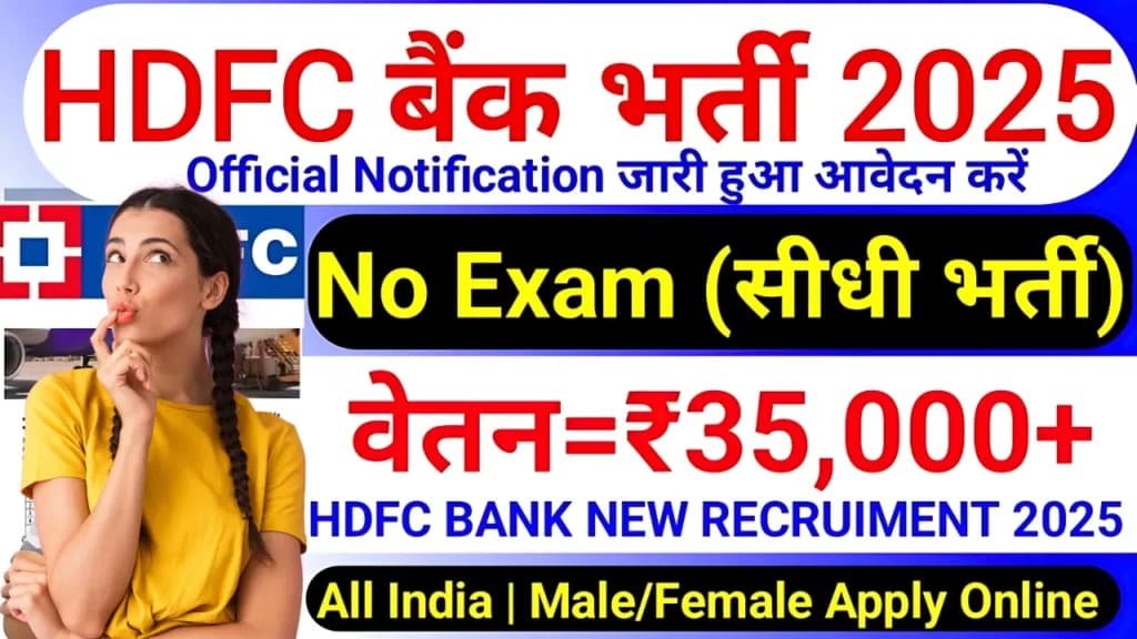 HDFC Bank New Vacancy 2025