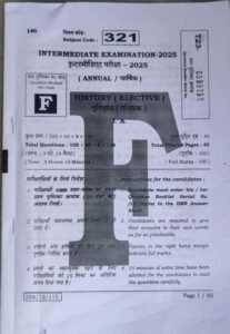 Bihar Board 12th History Answer Key 2025: बिहार बोर्ड इतिहास प्रशन पत्र एवं उतर यहाँ देखे सेट A से J तक Direct Link..