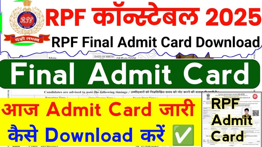 RPF Final Admit Card Download