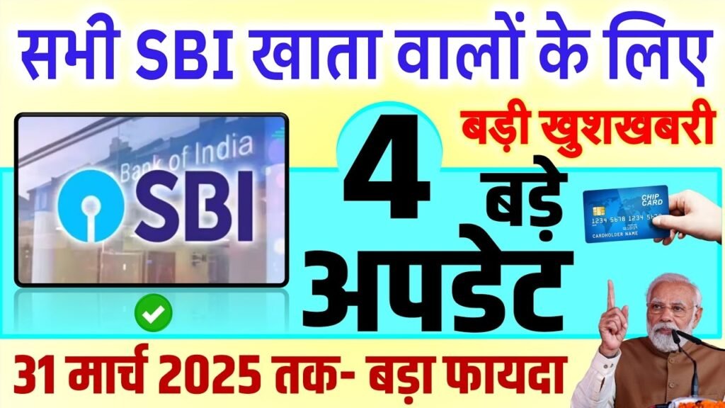 SBI Bank Latest News